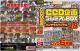 CCD企画 プレミアムBOX 18 パンチラスペシャル DVD6枚組