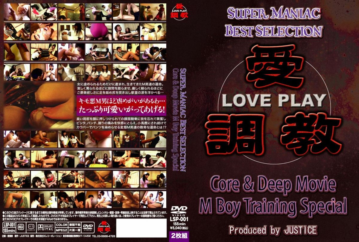 Core&Deep Movie M Boy Training Special