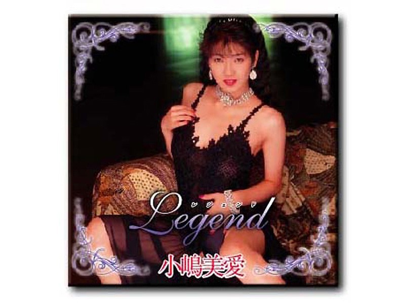 Legend 小鳩美愛