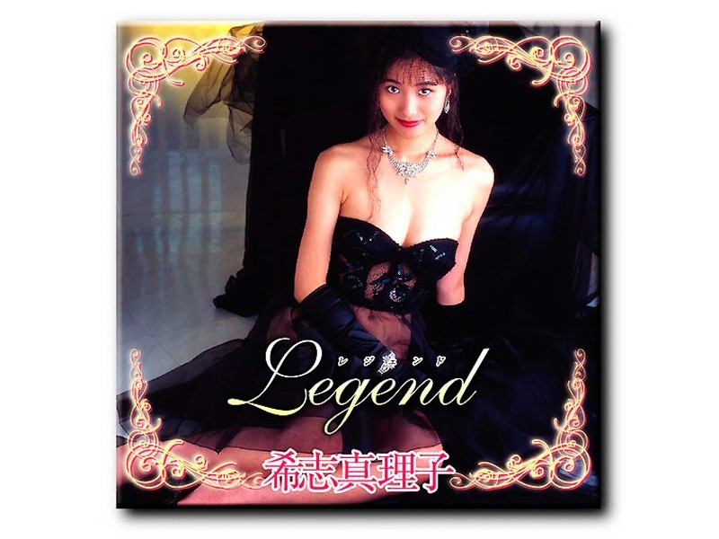 Legend 希志真理子